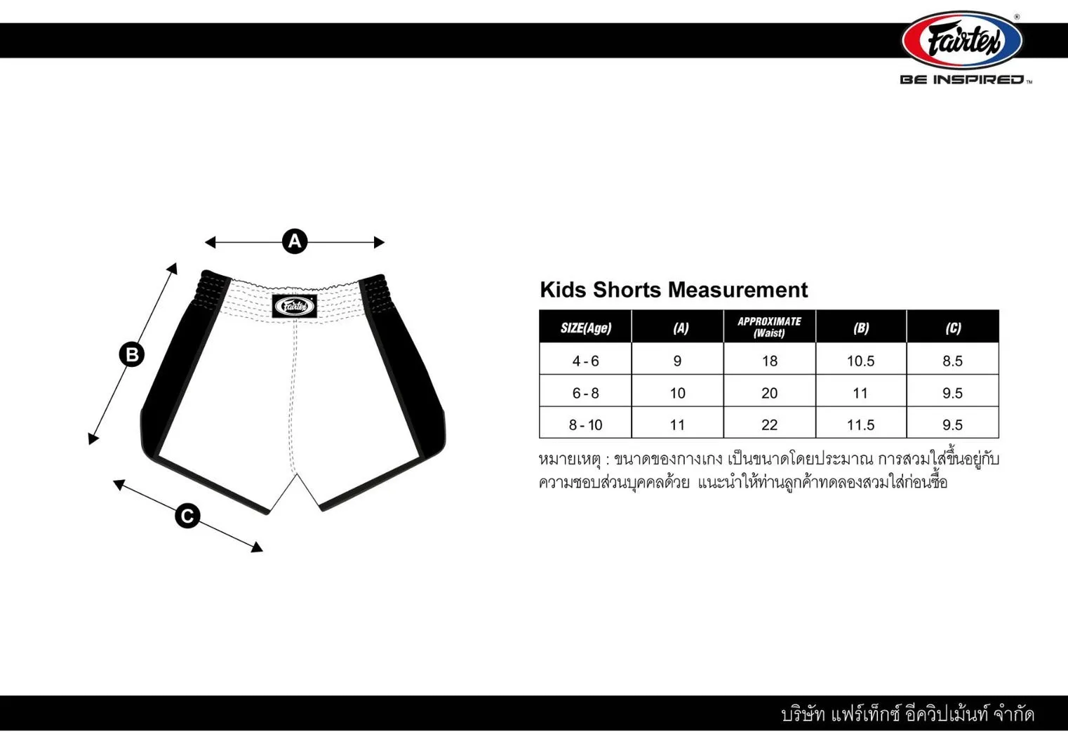 Fairtex Boxing Shorts for kids - BSK2101 Kids